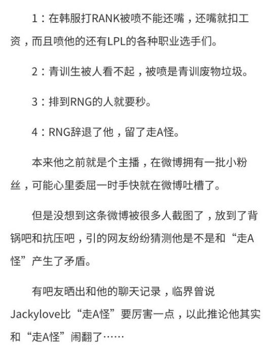 走A怪曾经的辅助:韩服排到RNG队员要秒退,琪