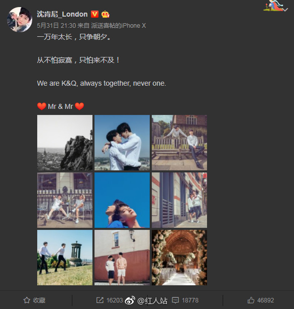 沈肯尼沈煜伦 婚礼