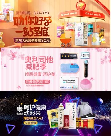 城市买药贵?京东大药房秒破三大购药烦恼