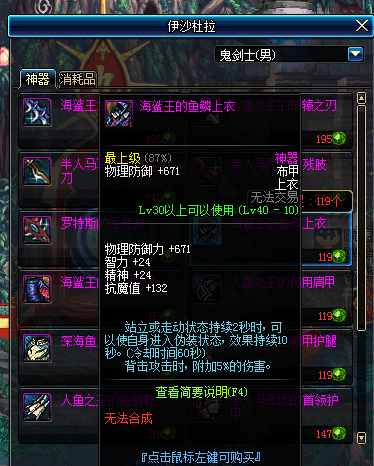 DNF卢克raid小丑不会控? 这些装备帮你轻松过