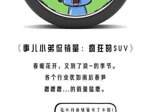 漫评2月SUV销量丨落败的CR-V ，进击的宝骏510！