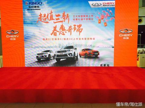 小型SUV竞争日趋激烈，奇瑞杀到4.99万起