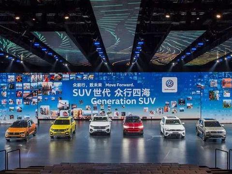 大众汽车品牌发起SUV攻势，聚焦紧凑型细分市场