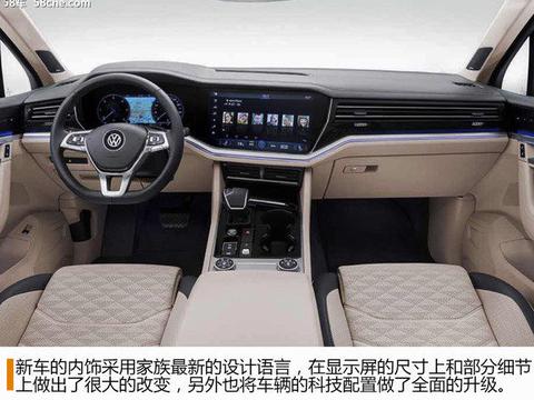 全新一代途锐发布 科技配置全面升级！