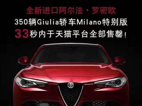 全系进口定价超BBA，刚上市33秒抢完350辆，如今只能降价求销量
