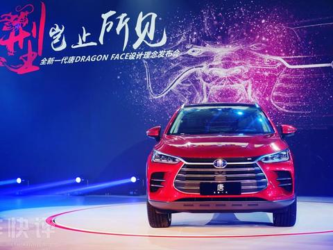 来看看即将上市的比亚迪唐二代有什么变化