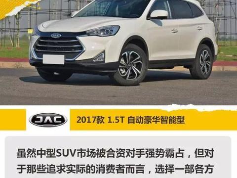 10万就能买到顶配！3款涡轮自主中型SUV推荐