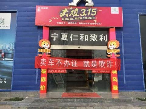 新车被4S店抵押成常态，车主购车须防坑