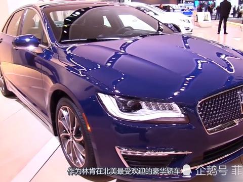 至今最火爆的林肯车，林肯MKZ帅气的外观，直接秒杀奥迪A6！