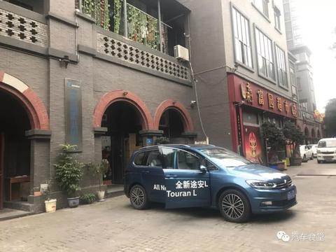 试驾 和全新途安L的慢生活之旅！