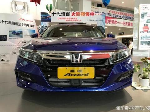 10代雅阁最详细细节实拍