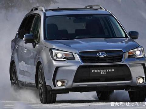 斯巴鲁新森林人上市，外观颜值霸气，配2.5L自吸发动机