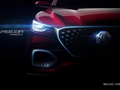 名爵全新SUV概念车定名“MG X-motion Concept” 北京车展首秀