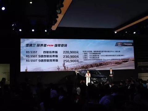 成都车展性能车上市，探界者RS、高尔夫R、逸动XT RS！