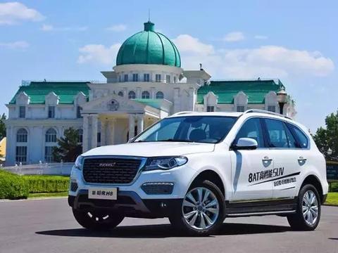 换装8AT的哈弗H8能否扛起自主SUV向上的大旗？