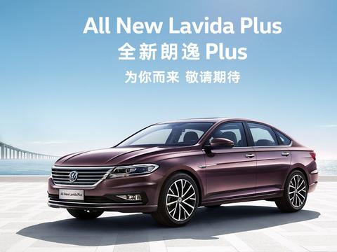 上汽大众热议车型新款朗逸，堪称至尊车系，网友：性价比超高轿车