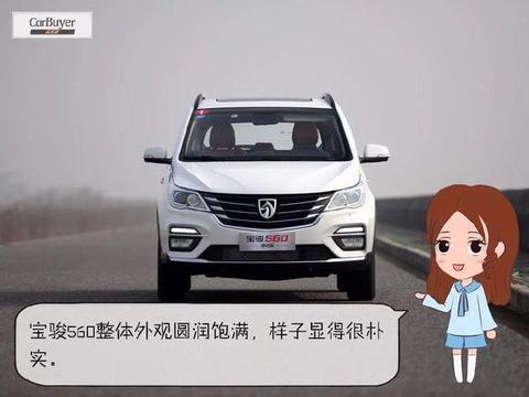 车长4.62米，轴距2.75米，内饰惊艳