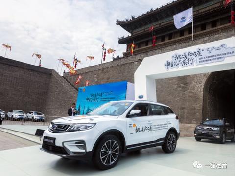 一锤定音：中国汽车品牌开启首次横跨亚欧大陆“品质马拉松”