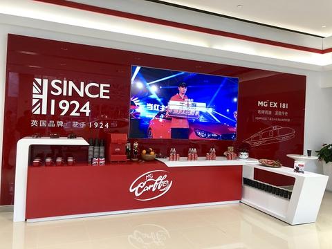 那个赛车手教开车的名爵又搞事情！这一次，他们开了很潮的咖啡店