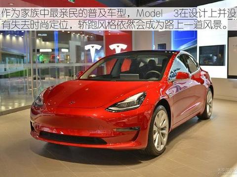 价格最亲民的特斯拉来了，续航346公里，玻璃车顶很炫