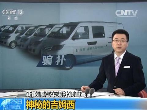 电动汽车是骗局吗？中国新能源电动汽车的三宗罪