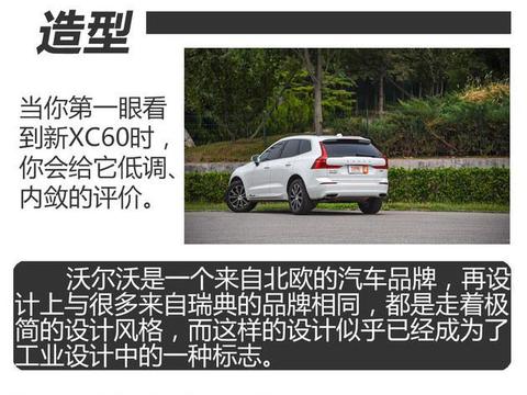 沃尔沃全新XC60性能测试 刹车成绩突出