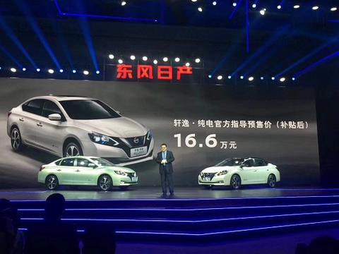 补贴后16.6万元 东风日产轩逸纯电动版预售
