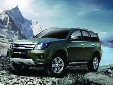 2018款哈弗H5经典版正式上市