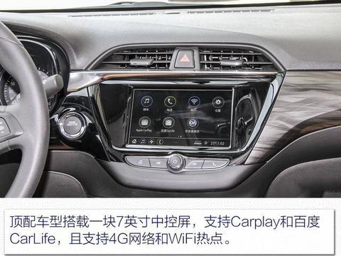 捷达或将迎来最大竞争对手, 换装全新别克凯越能否令人满意?