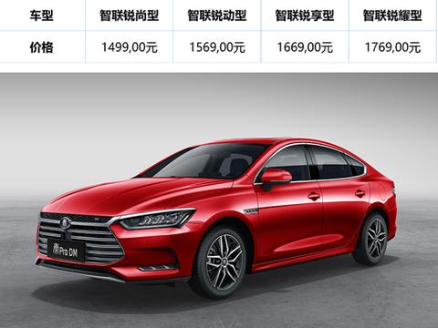 比亚迪推出秦Pro版本，究竟有什么亮点呢？