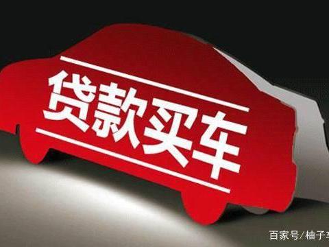 分期买车被套路的惨，不懂分期买车的需要注意了以免吃亏