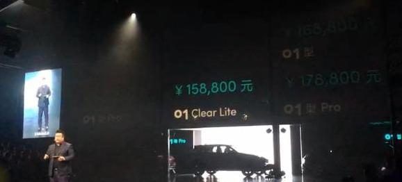 售价15.88万起！吉利领克01正式上市