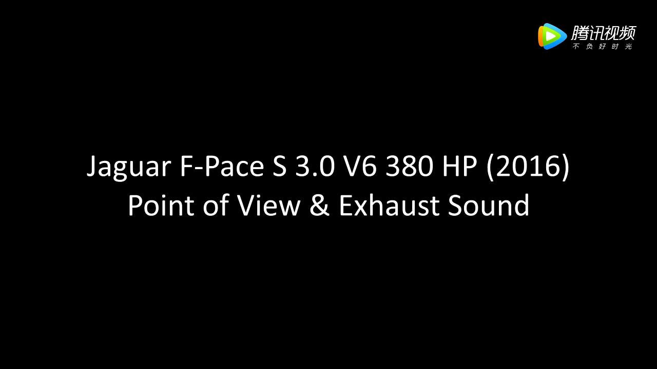 SUV外表下的超跑灵魂 主视角实拍捷豹F-Pace 声浪震撼