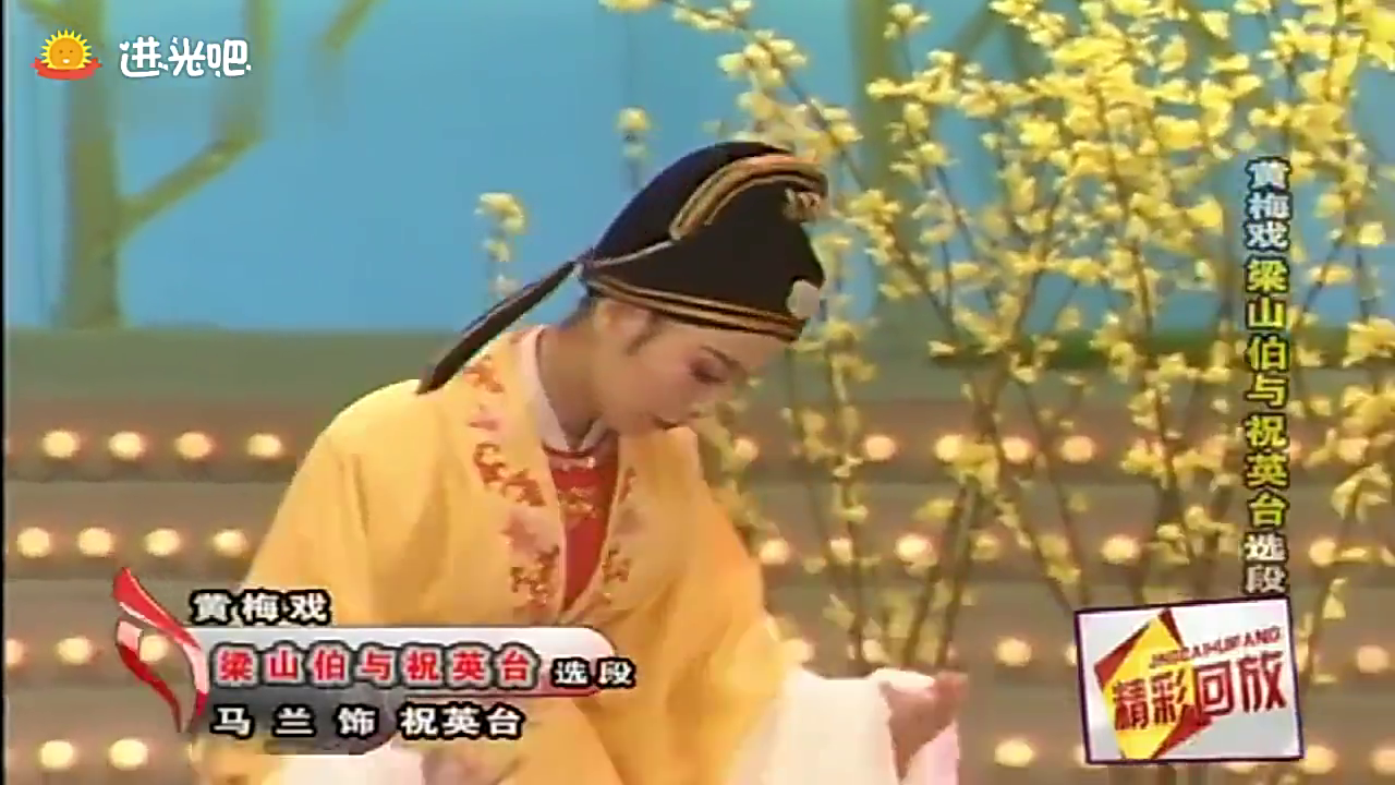 朱亚平黄梅戏《小辞店》选段优美的旋律听着真过瘾