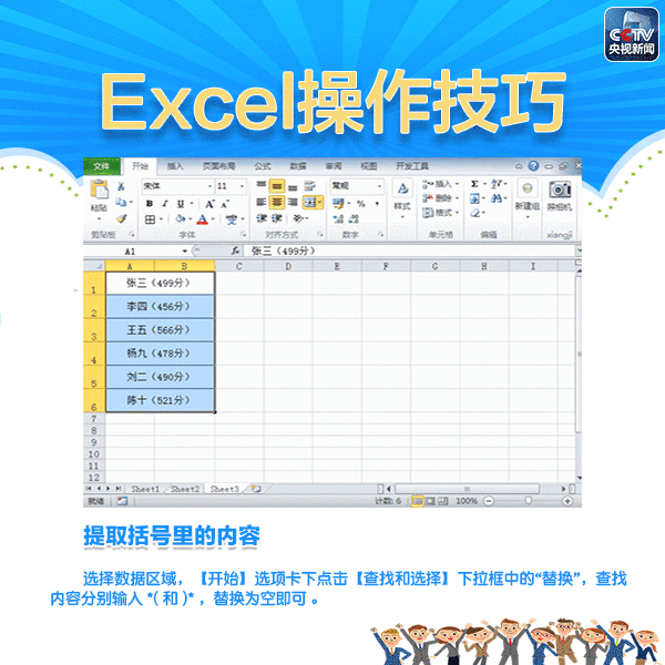 excelif 新浪网