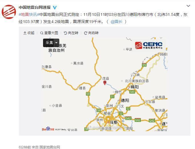 刚刚! 四川又地震了!