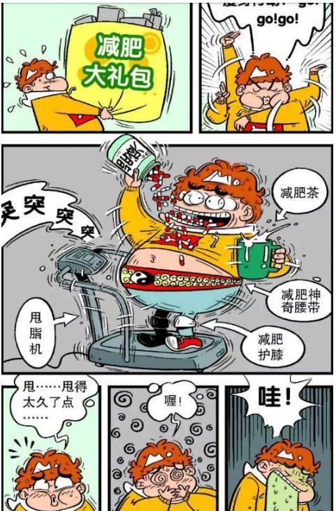 阿衰缺陷:不要总嘲讽别人的漫画,要学换位思漫画蓮紅图片