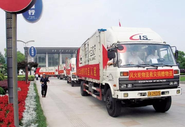 山东风火轮物流:众志成城战洪魔
