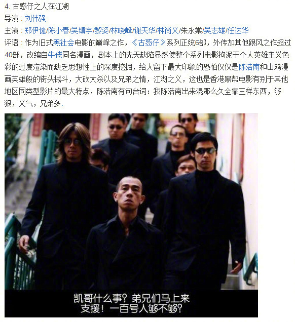 香港黑帮电影推荐top9