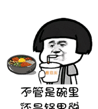 是谁说,一百斤以下才配叫吃货「抖音热门表情包」