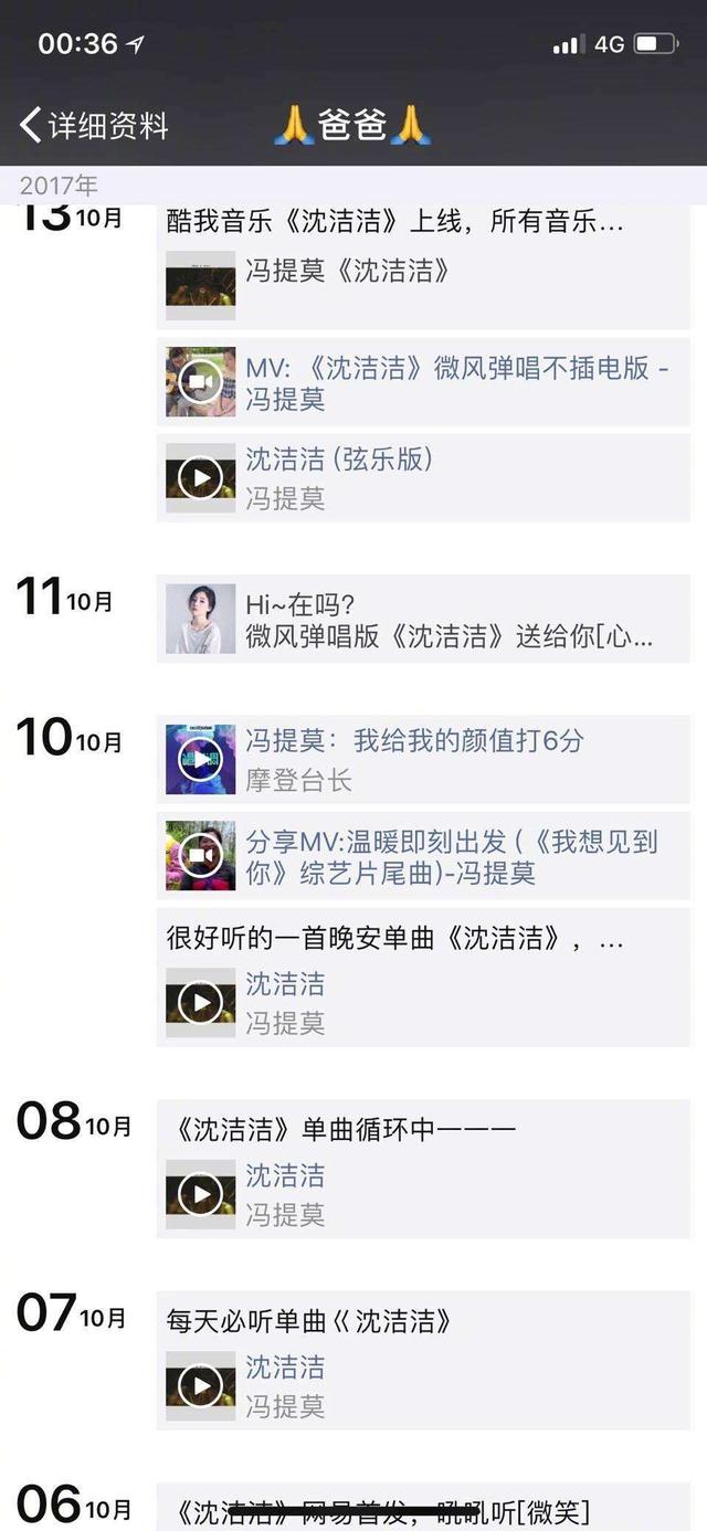 购买的歌曲分享朋友圈能听全曲吗