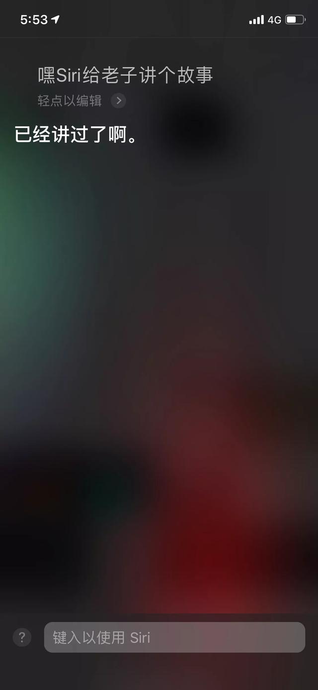 siri可以这样玩,太有意思了