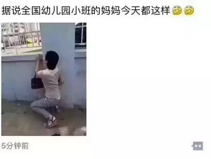 憋住别笑! 史诗级灾难片“幼儿园开学”热映! “妈妈, 你别走! ”