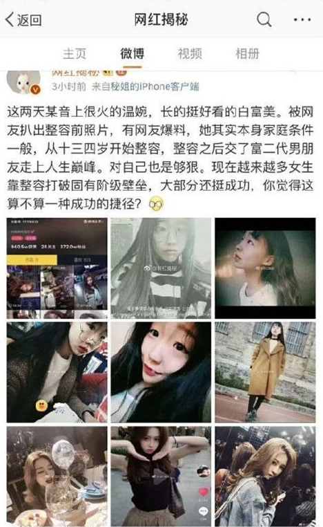 抖音网红小姐姐温婉账号被封?被曝黑历史还有