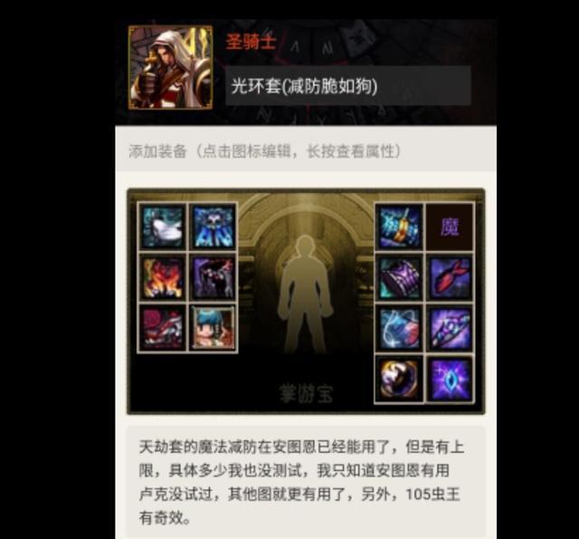 DNF: 一个奶爸的自述 说说几套换装和光环套!