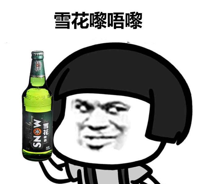 粤语喝酒表情包:喝到你投降