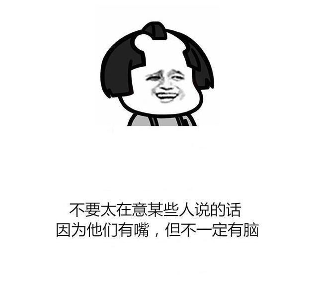 这是我的处世方式, 你别评论我, 我不需要你喜欢, 也轮不到你讨厌