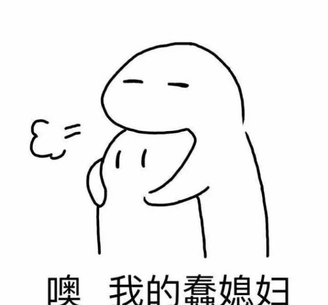 斗图:撩人的表情包有了,就差对象了