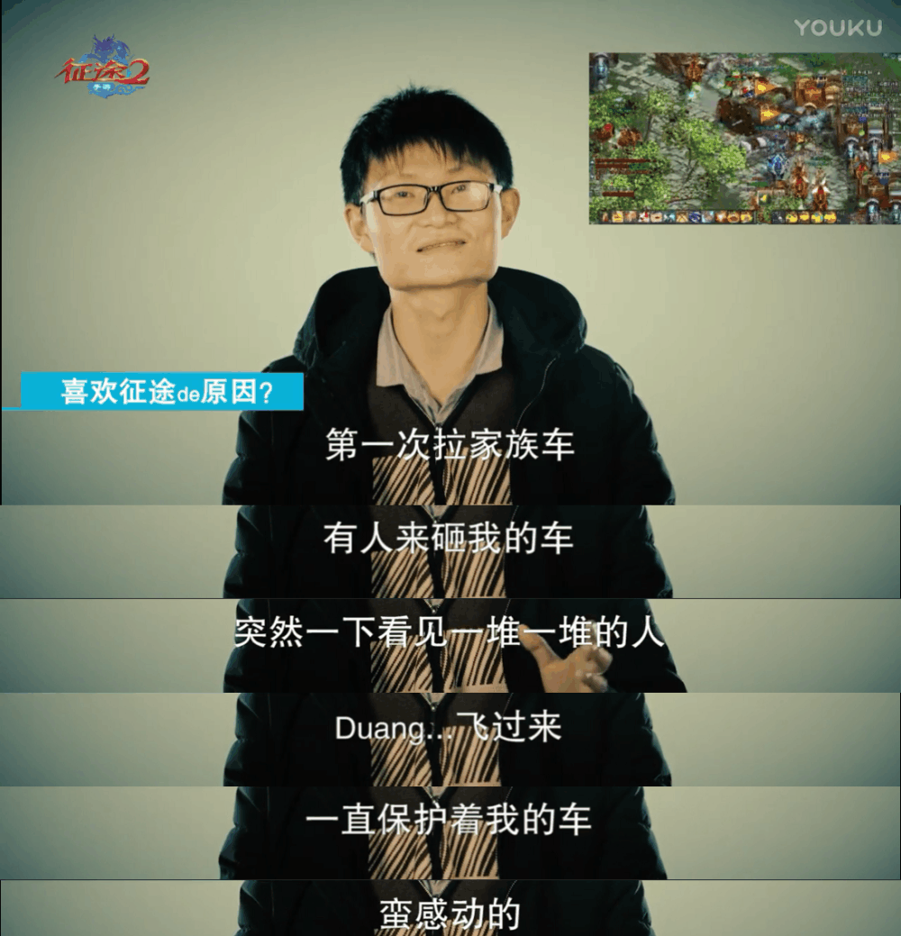 还记得《征途2》中那个帮你娶媳妇的兄弟