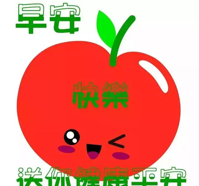 朋友圈早上好图片大全问候早上好心语带图片表情